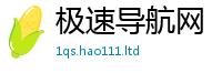 天天彩澳门天天彩今晚用香港资料免费长期公开